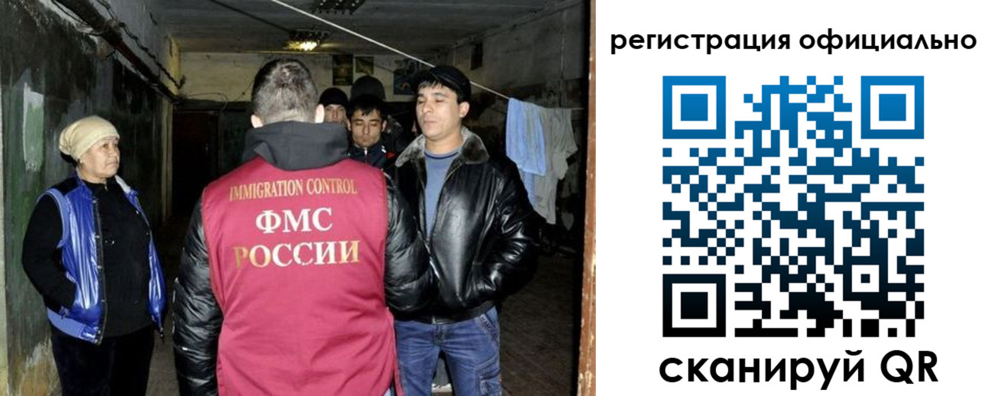 миграционный учет в Рассказово