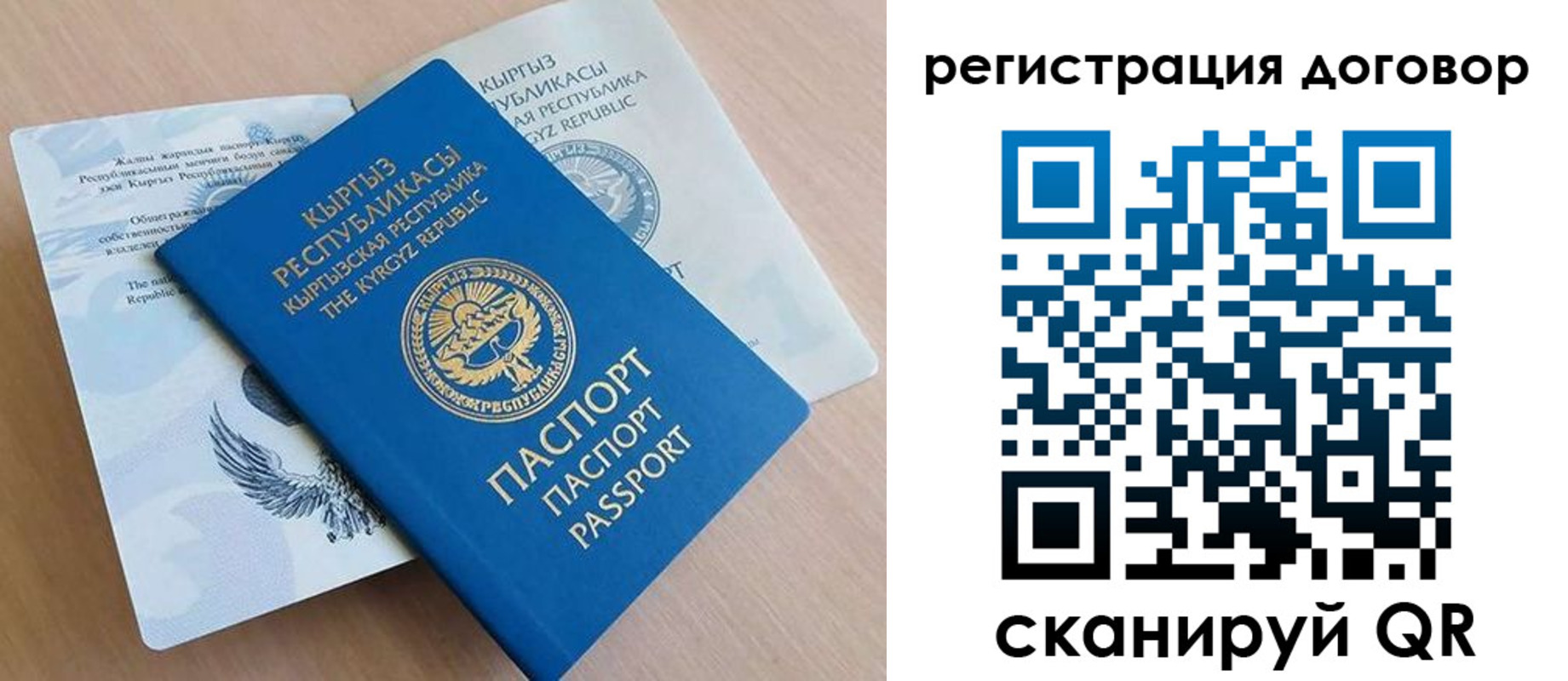 временная регистрация в Рассказово
