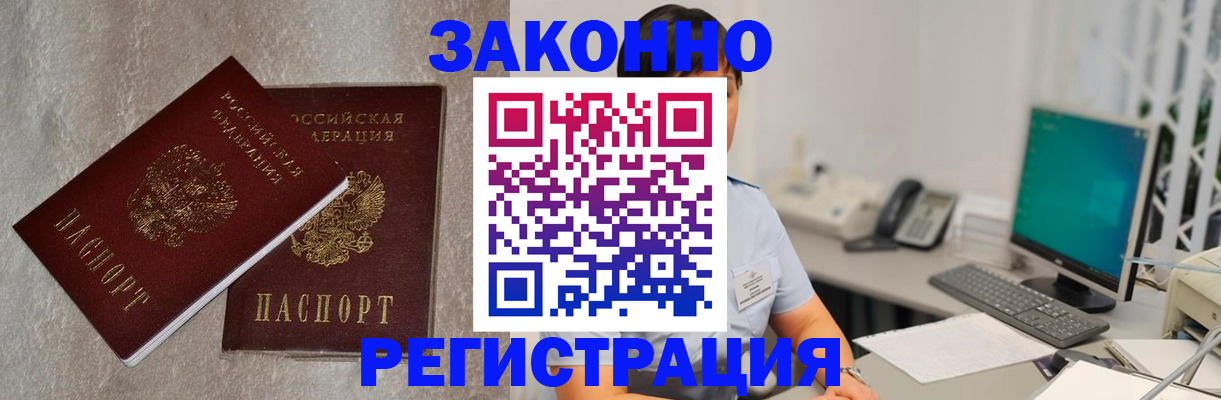 временная регистрация в квартире в Рассказово