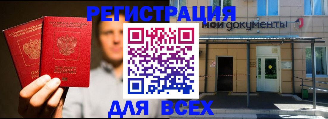 регистрация для школы в Рассказово
