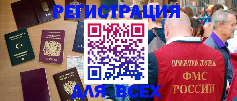 прописка от собственника в Рассказово