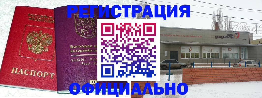 регистрация для школы в Рассказово