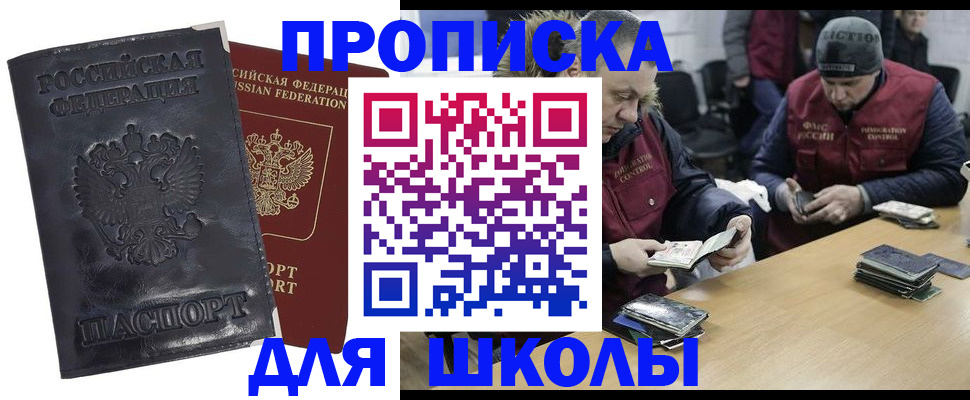 прописка для военкомата в Рассказово