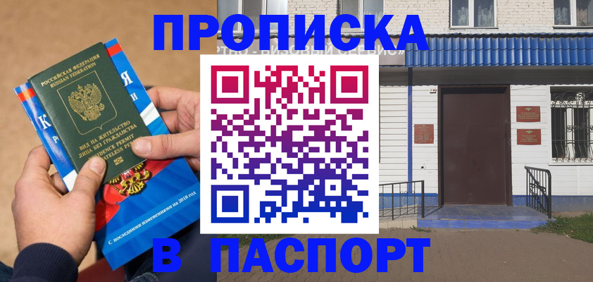 временная регистрация госуслуги в Рассказово