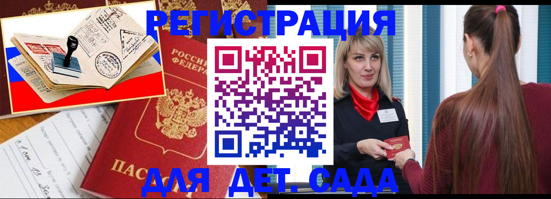 временная регистрация в Рассказово