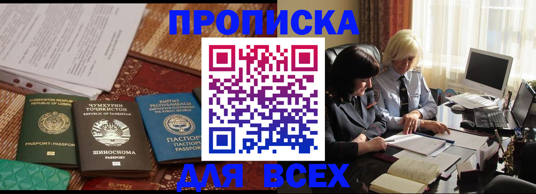 временная регистрация собственник в Рассказово